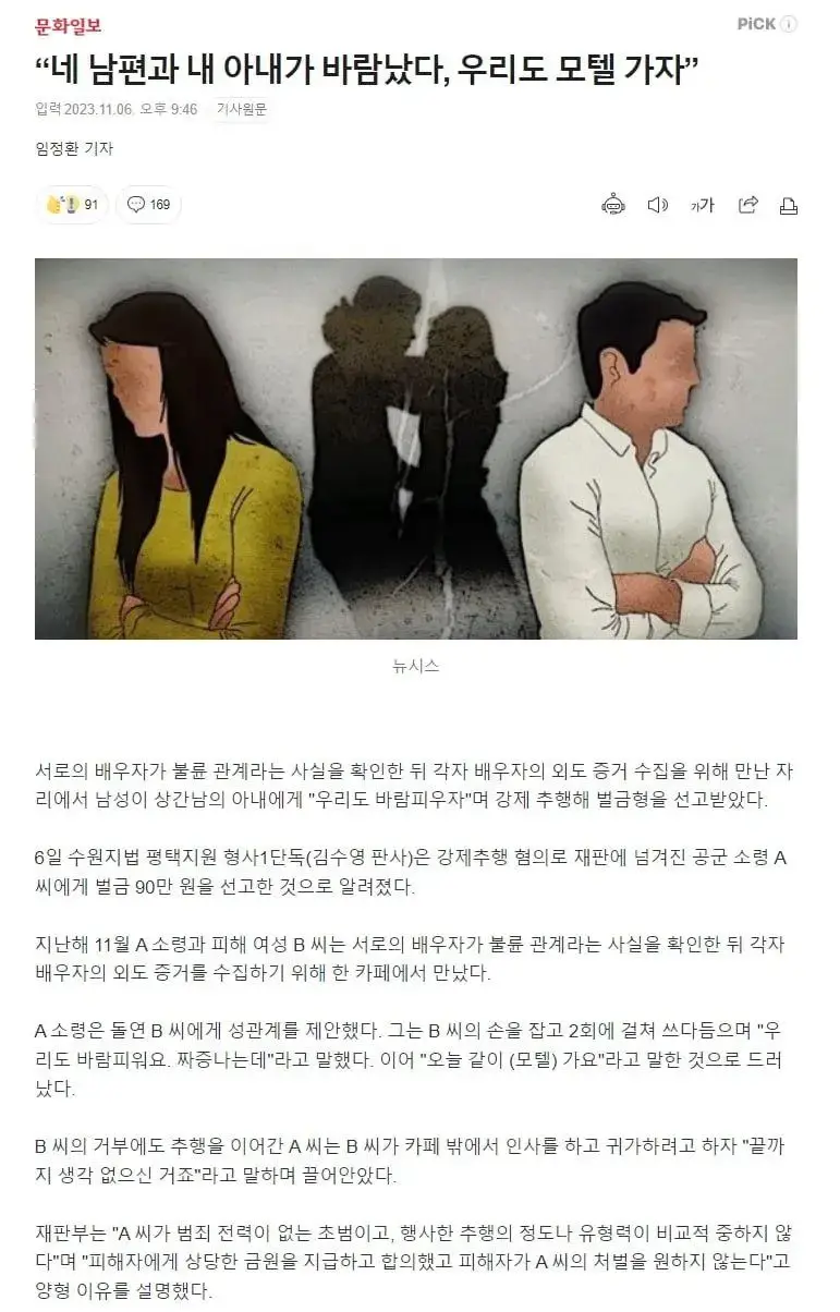 아내가바람피우자상간남의 아내와 섹스하려한 소령 | mbong.kr 엠봉