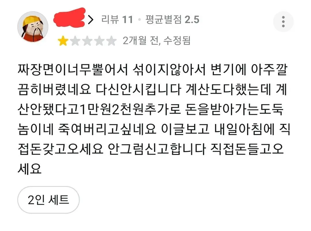 배민 리뷰 이거 실화냐ㄷㄷ | mbong.kr 엠봉
