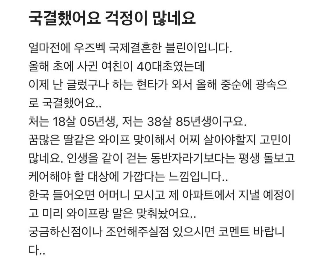 38살 남자의 국결 결론 | mbong.kr 엠봉