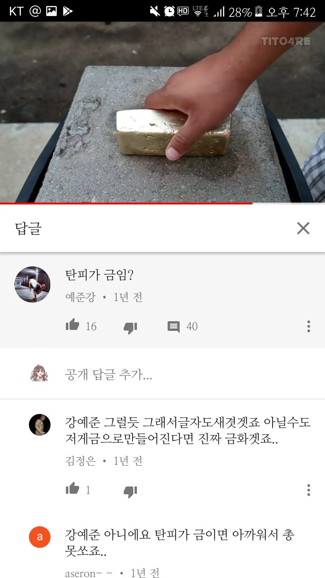 어질어질 유튜브 지능수준 | mbong.kr 엠봉