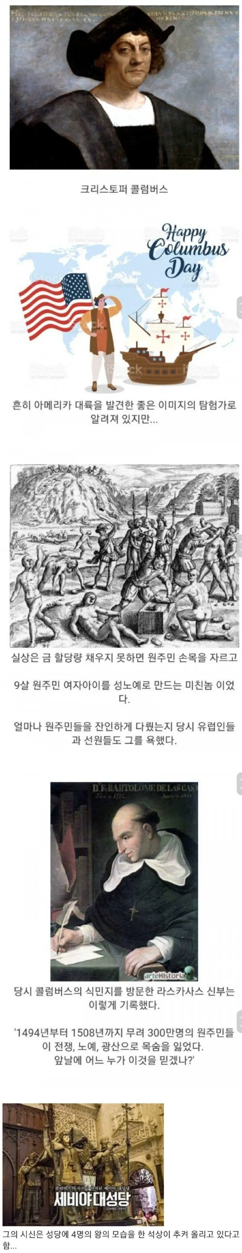 인류 역사상 가장 미화된 인물 | mbong.kr 엠봉