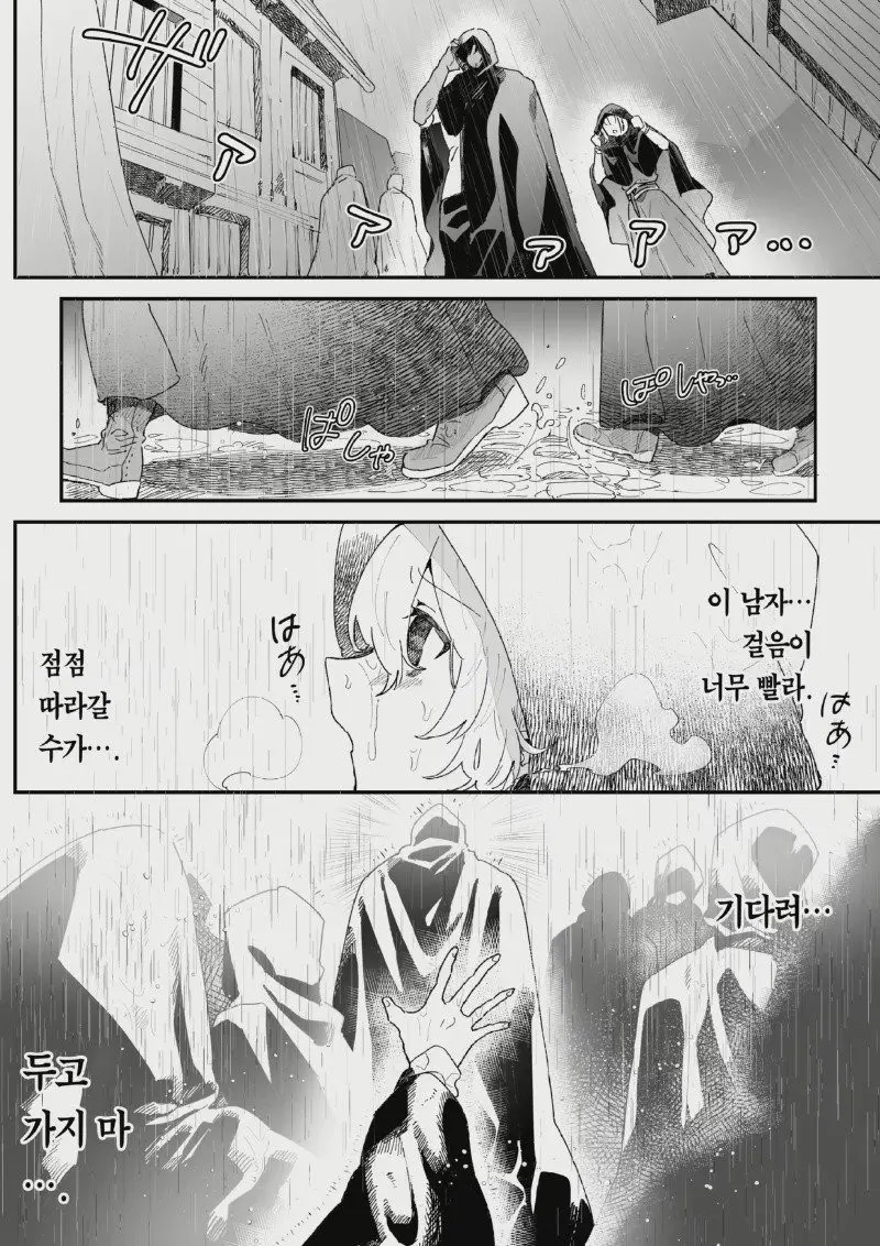 스압)배신당한 남자와 반푼이 엘프 만화 | mbong.kr 엠봉
