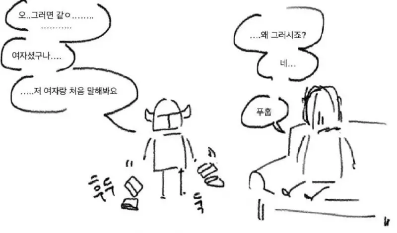 마족 공주와 인간 왕자 만화 | mbong.kr 엠봉