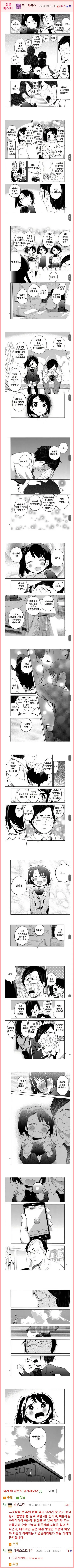아빠가 교복입힌 딸이랑 촬영하는 만화.manhwa | mbong.kr 엠봉