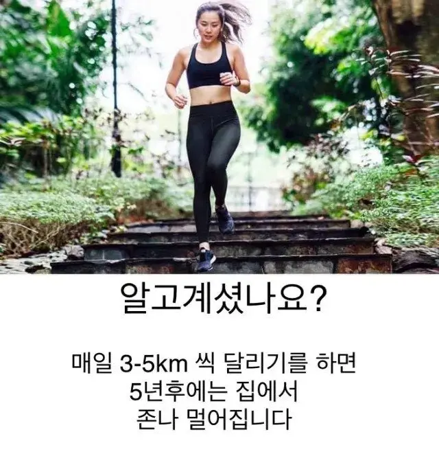 매일 3km이상 달리기하면 안되는 이유 | mbong.kr 엠봉