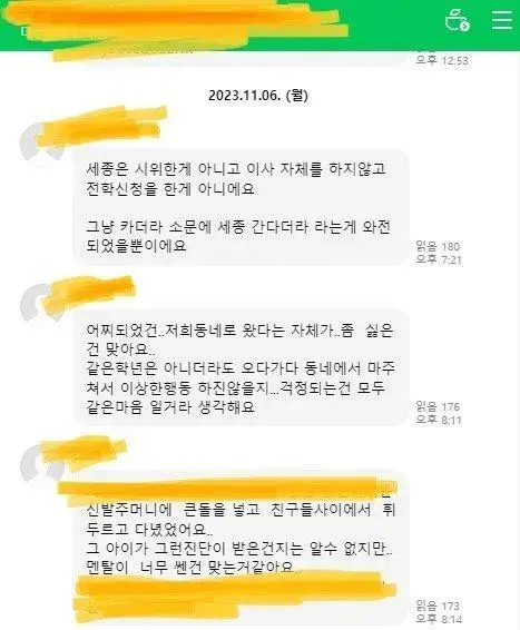 펌) 이사간 대전 관평초 살인마 아들 근황 | mbong.kr 엠봉