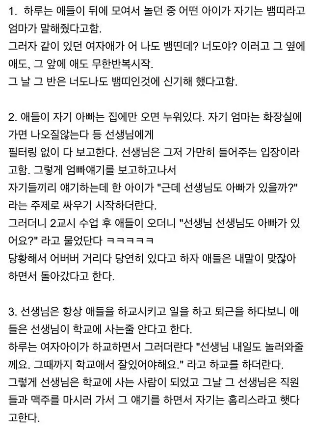 우리 누나 초등교사.ssul (feat. 1학년) | mbong.kr 엠봉