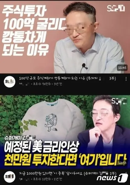 선행매매 수법으로 58억원을 챙긴 혐의를 받은 주식 유튜버 김모씨 1심 무죄 | mbong.kr 엠봉