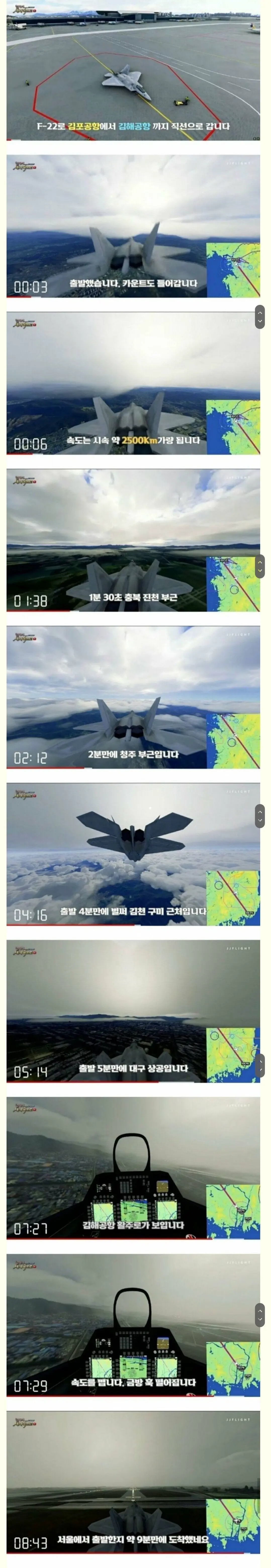 F-22로 서울에서 부산까지.jpg | mbong.kr 엠봉