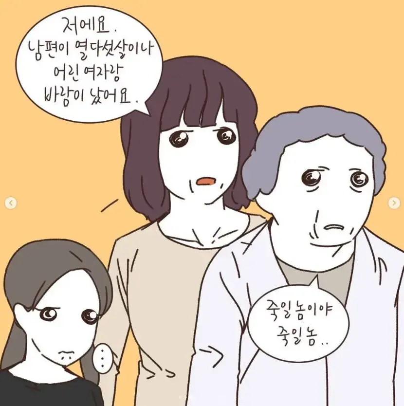 이혼 전문 변호사도 어질어질한 양육권 분쟁.manhwa | mbong.kr 엠봉