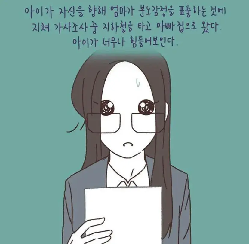 이혼 전문 변호사도 어질어질한 양육권 분쟁.manhwa | mbong.kr 엠봉