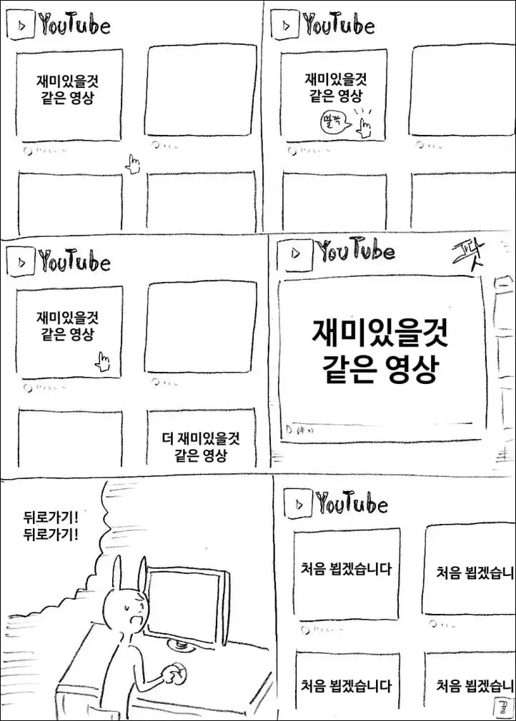 마사토끼) 유튜브 | mbong.kr 엠봉