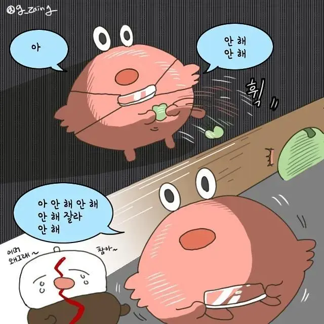 개진상 손님을 상대하는 manhwa | mbong.kr 엠봉