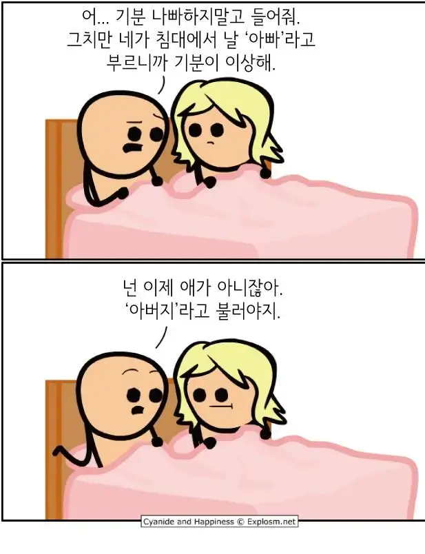 매운맛밖에 없는 미국 만화 | mbong.kr 엠봉