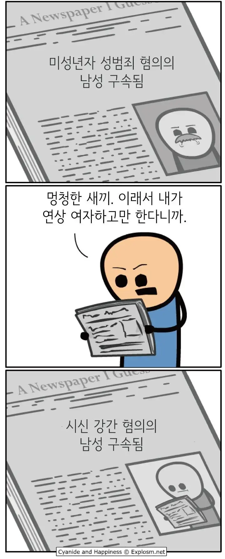 매운맛밖에 없는 미국 만화 | mbong.kr 엠봉