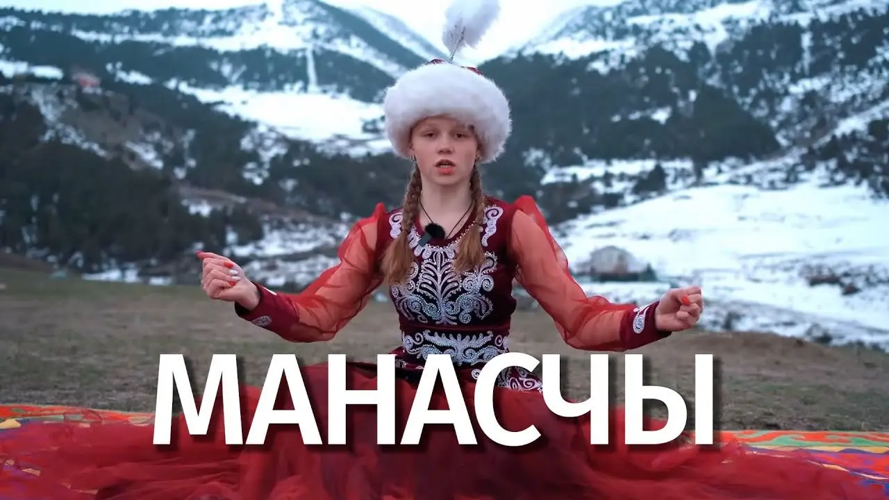 키르기스 서사시 “마나스”를 시연하는 러시아계 소녀 | mbong.kr 엠봉