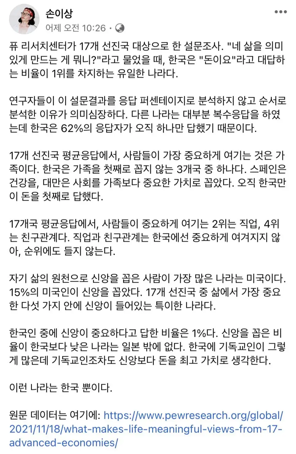 한국은 ‘돈’에 미친 나라 | mbong.kr 엠봉