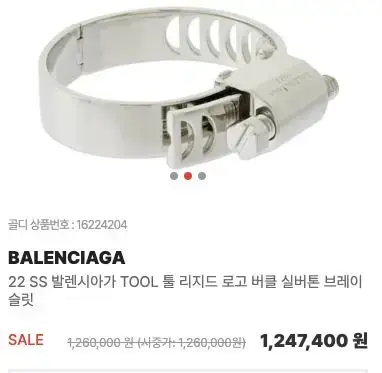 126만원 명품 팔찌 | mbong.kr 엠봉