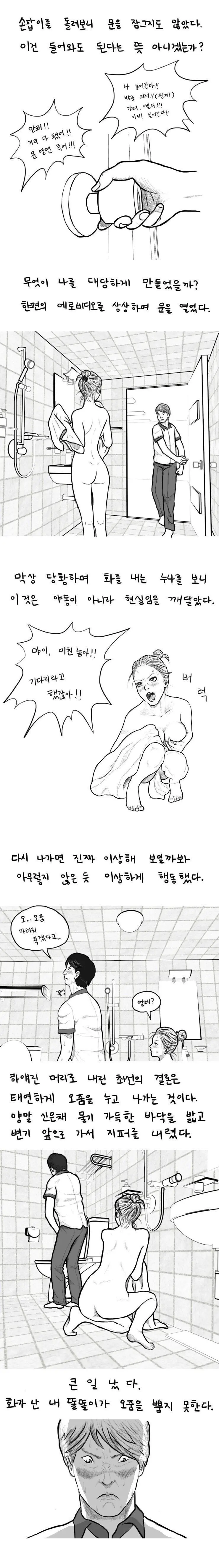 롯데리아 알바할 때 누나 자취방에 놀러 가는 만화.manhwa | mbong.kr 엠봉