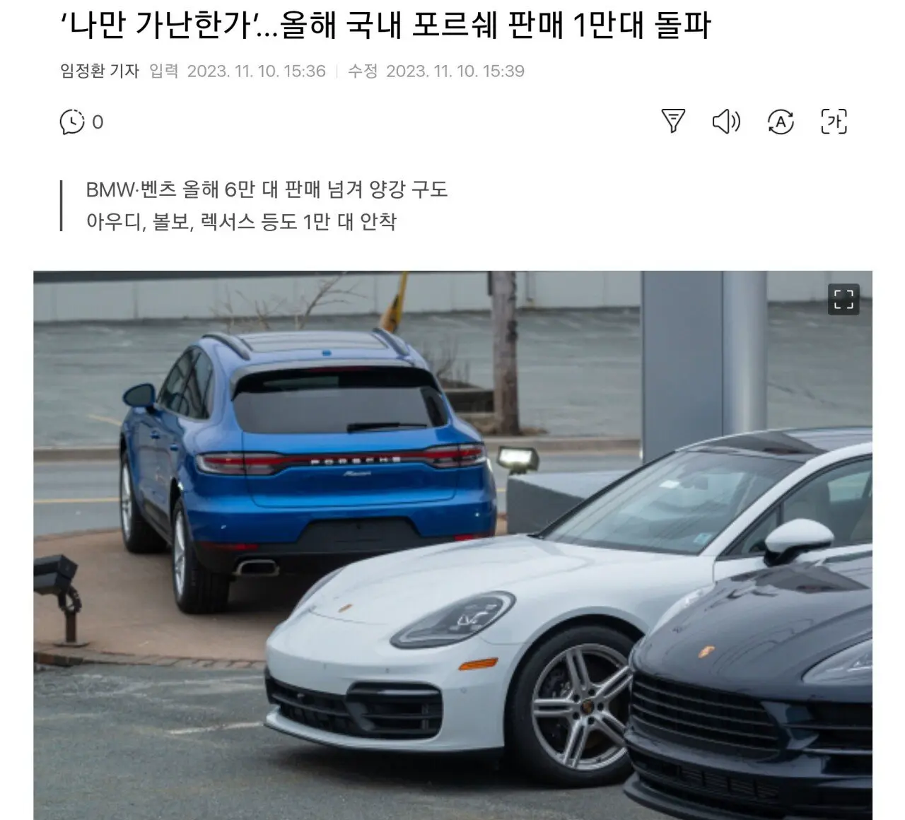 미쳤다는 한국 포르쉐 근황 | mbong.kr 엠봉