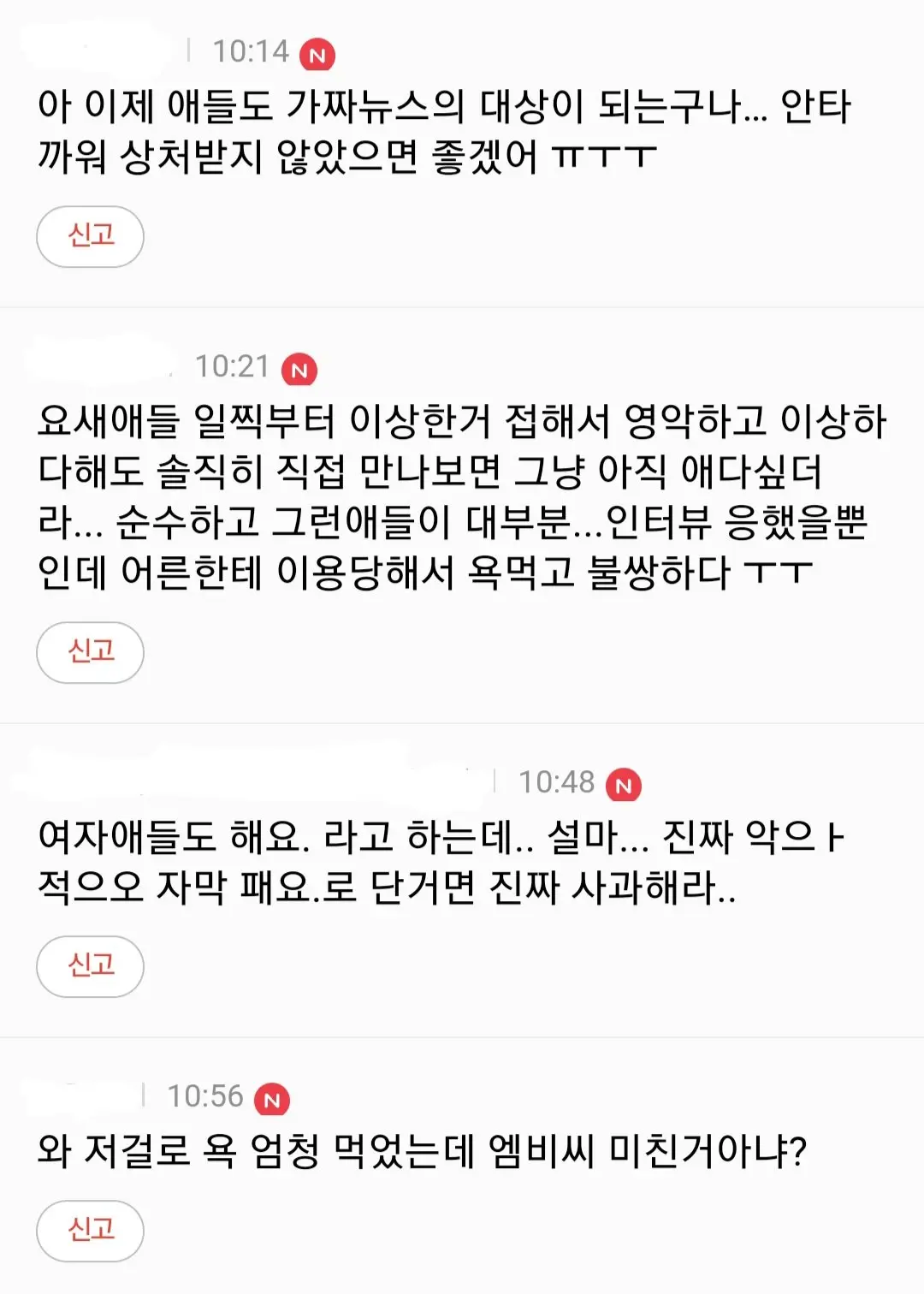 당근칼 자막 왜곡에 대한 그 여초 커뮤 반응 | mbong.kr 엠봉