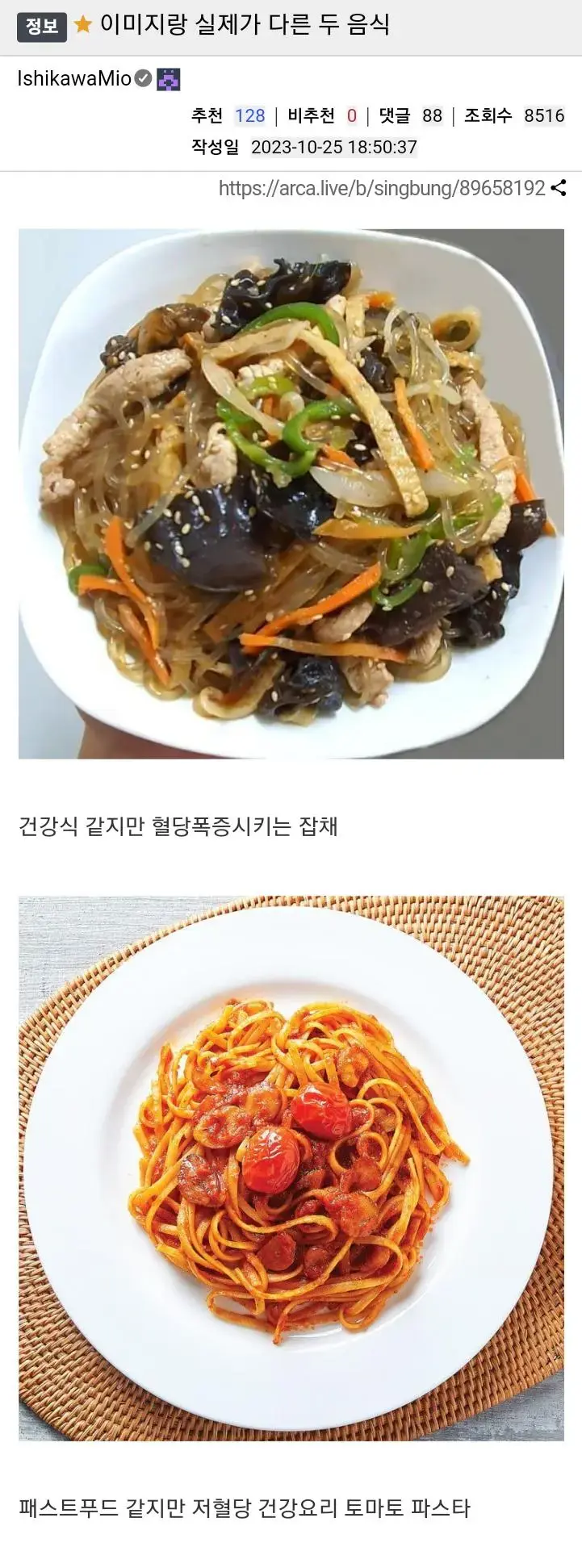 이미지랑 실제가 다른 두 음식 | mbong.kr 엠봉