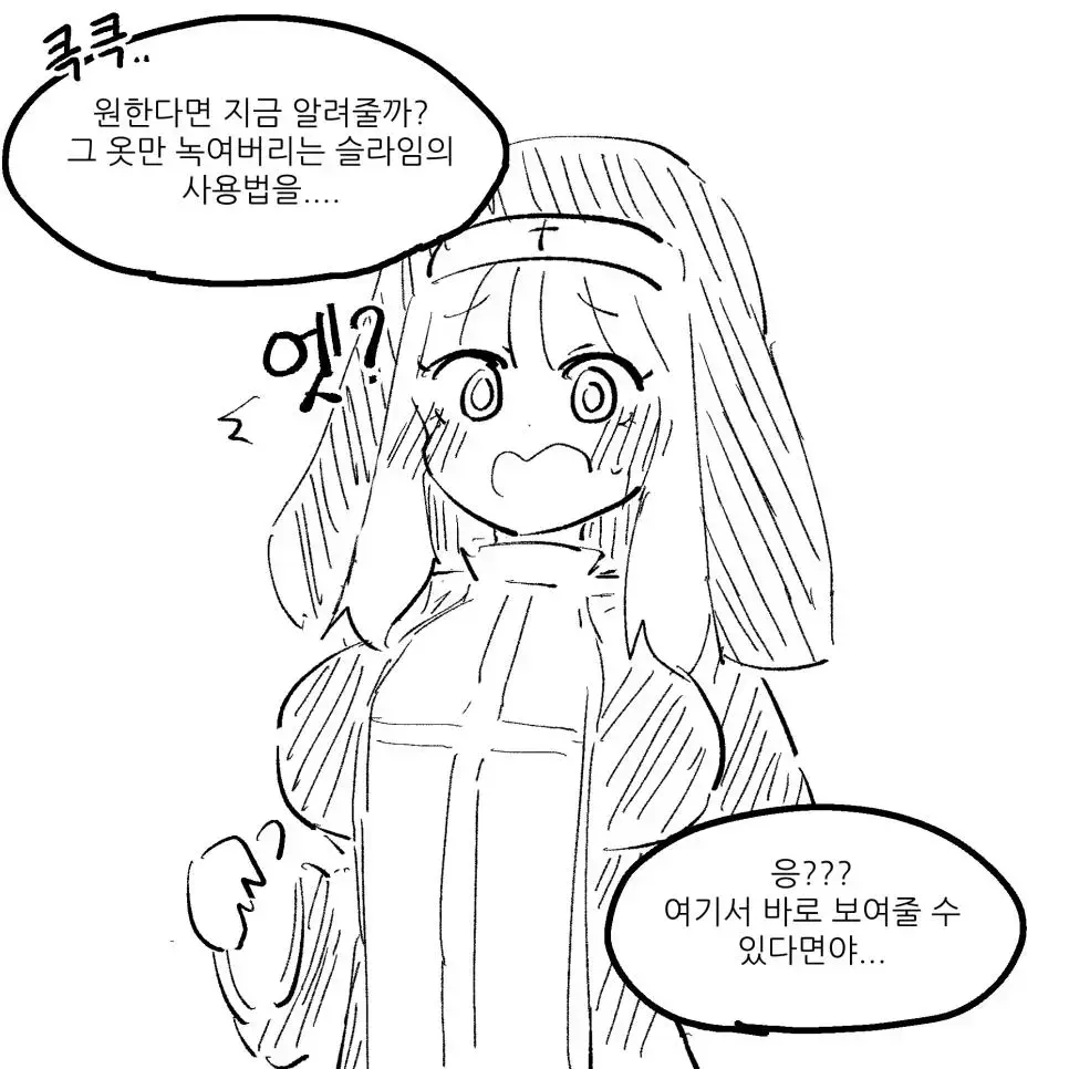 흔한 판타지 용사 파티 만화.jpf | mbong.kr 엠봉