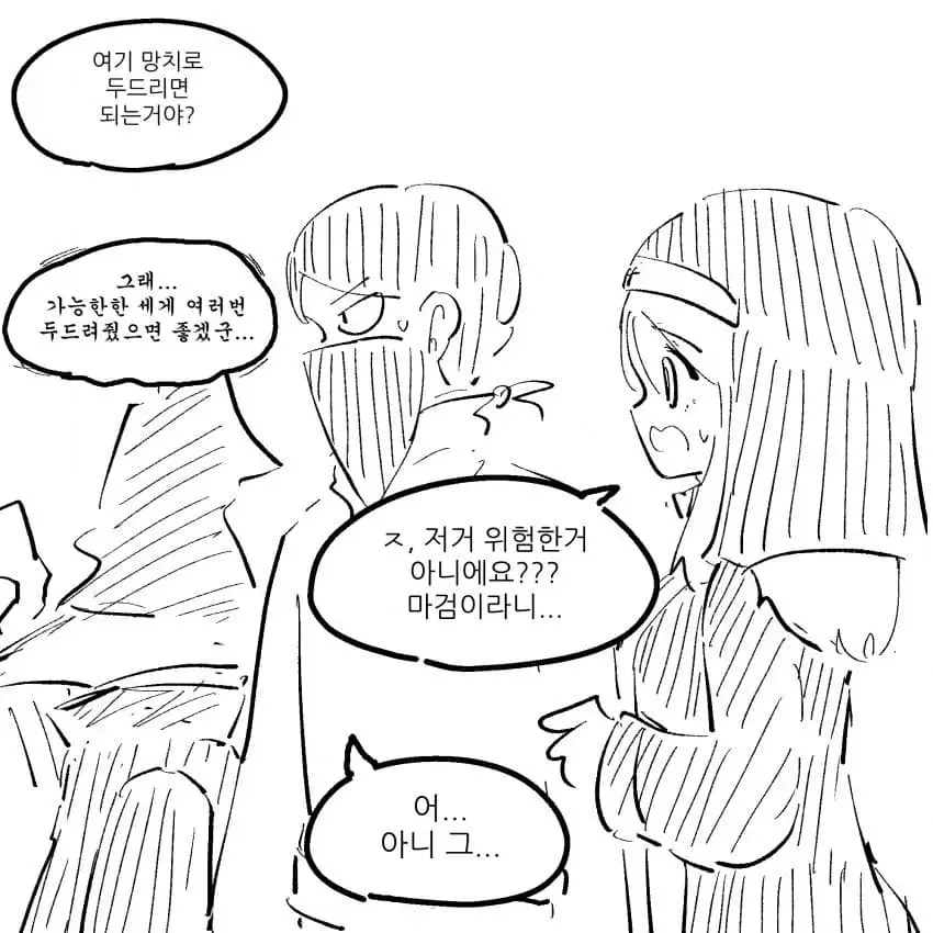 흔한 판타지 용사 파티 만화.jpf | mbong.kr 엠봉