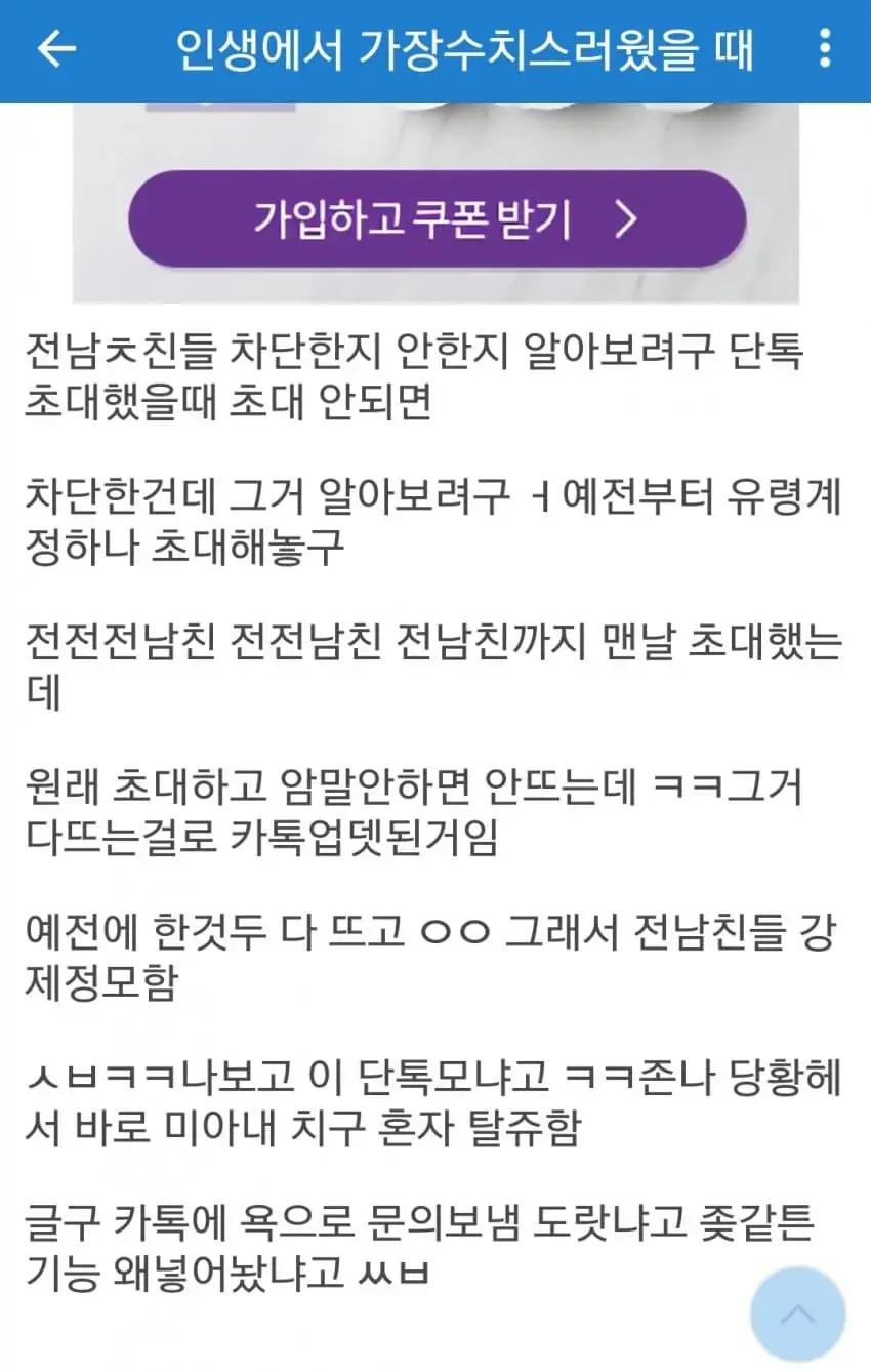 전남친들 강제정모.jpg | mbong.kr 엠봉