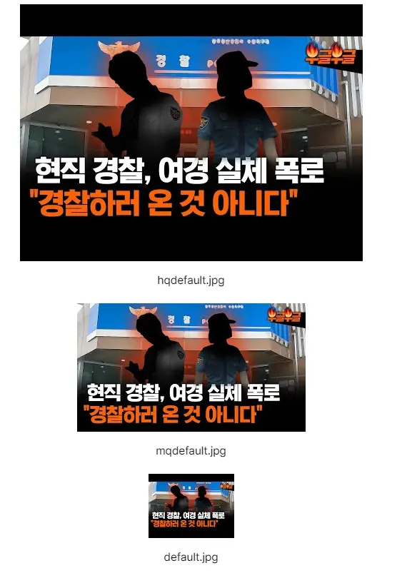 KNN 냄져사건 유튜브 썸네일 추출해봄 | mbong.kr 엠봉
