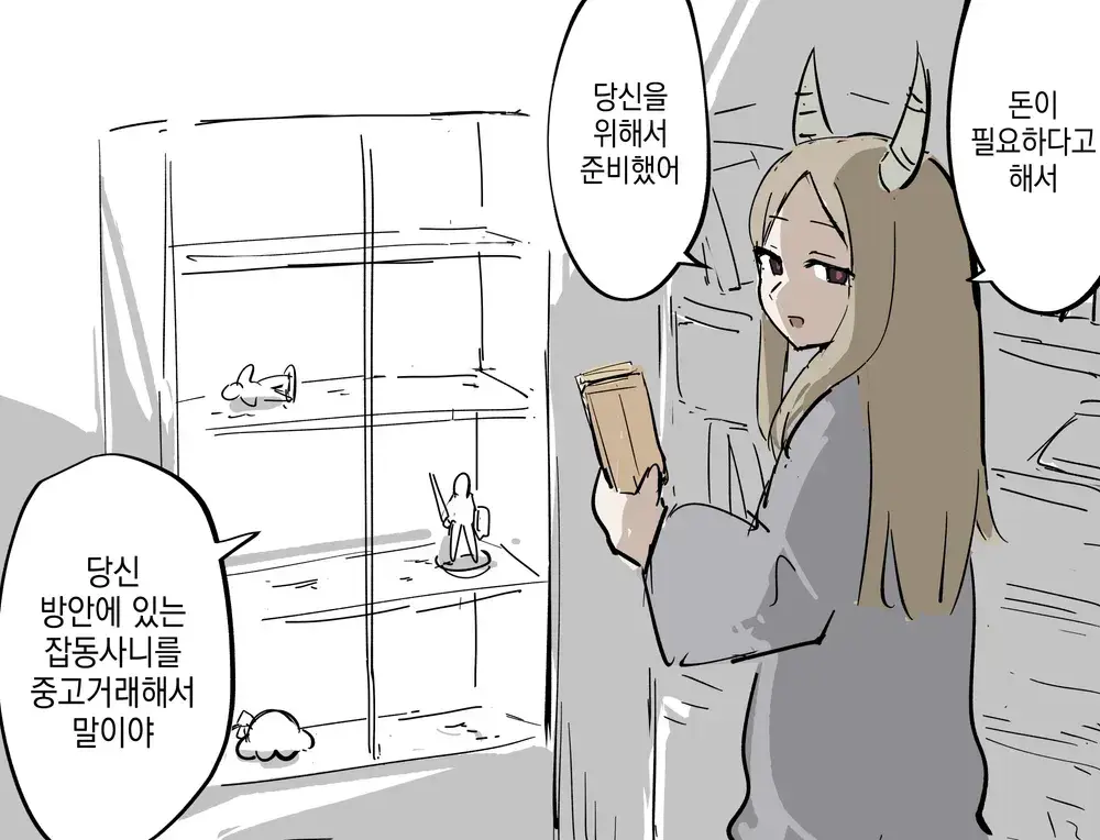 사악한마왕.manga | mbong.kr 엠봉