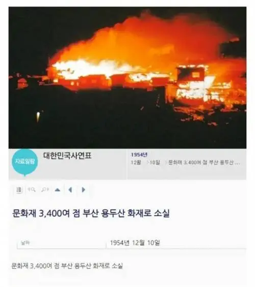 불에 삼켜진 조선왕조 500년 | mbong.kr 엠봉