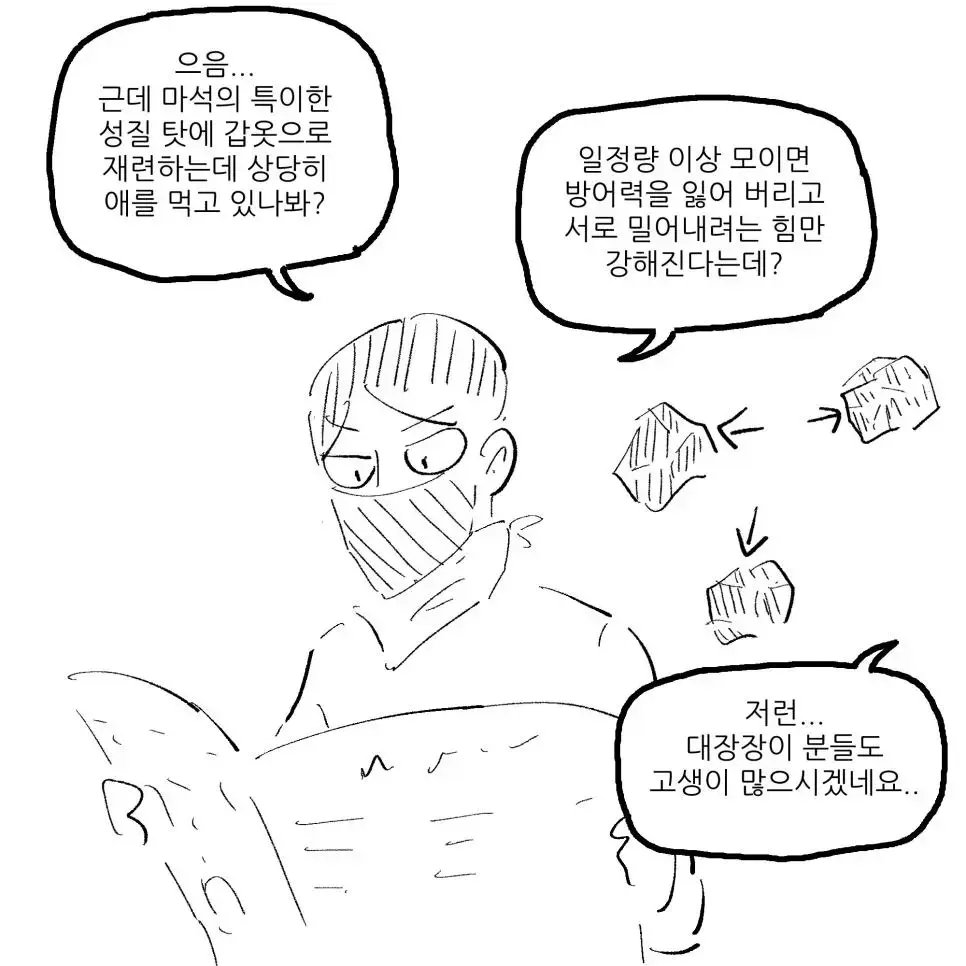 마왕의 사악한 계획 manhwa | mbong.kr 엠봉