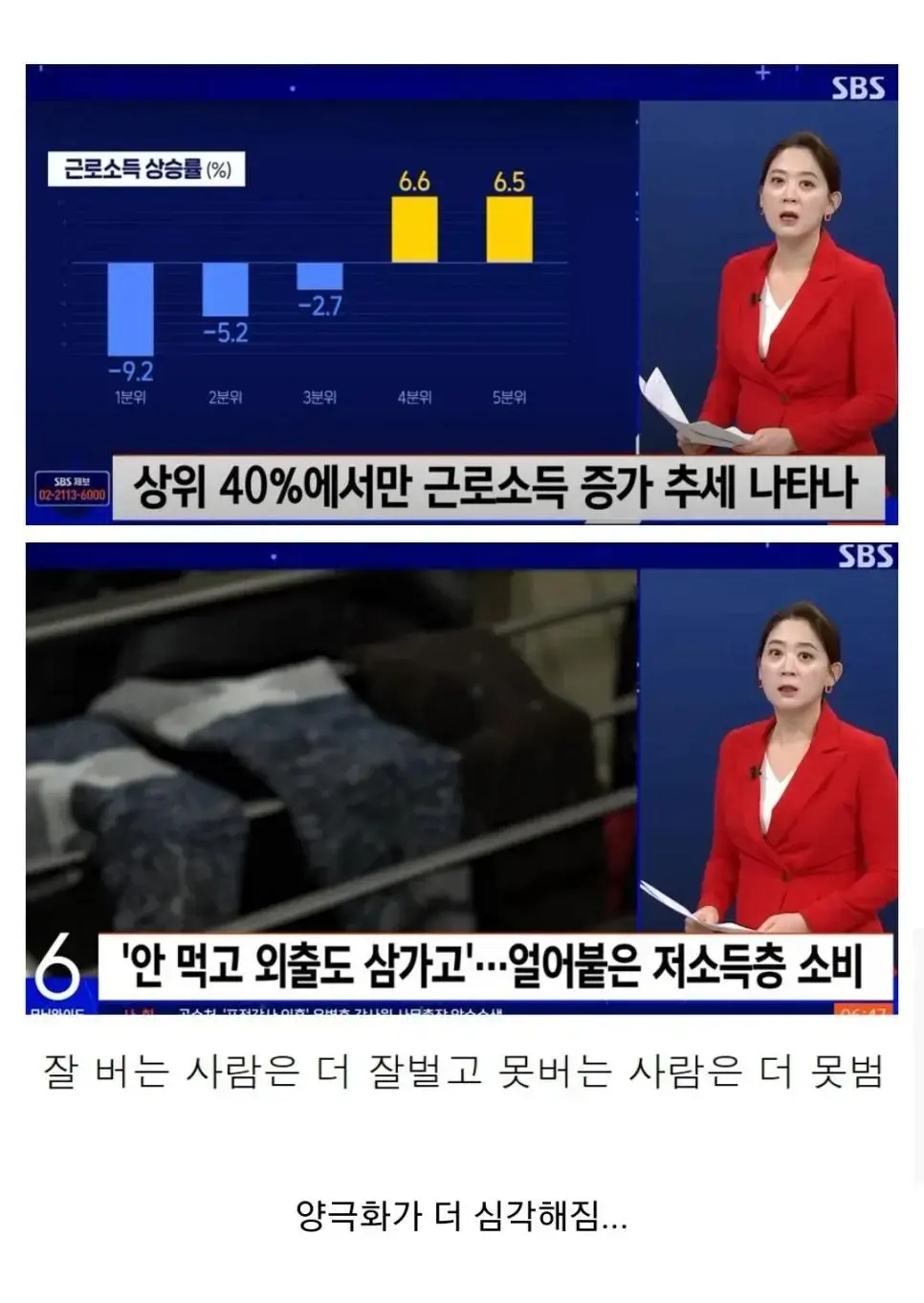 오늘자 뉴스에 나온 한국 근로소득 근황 | mbong.kr 엠봉