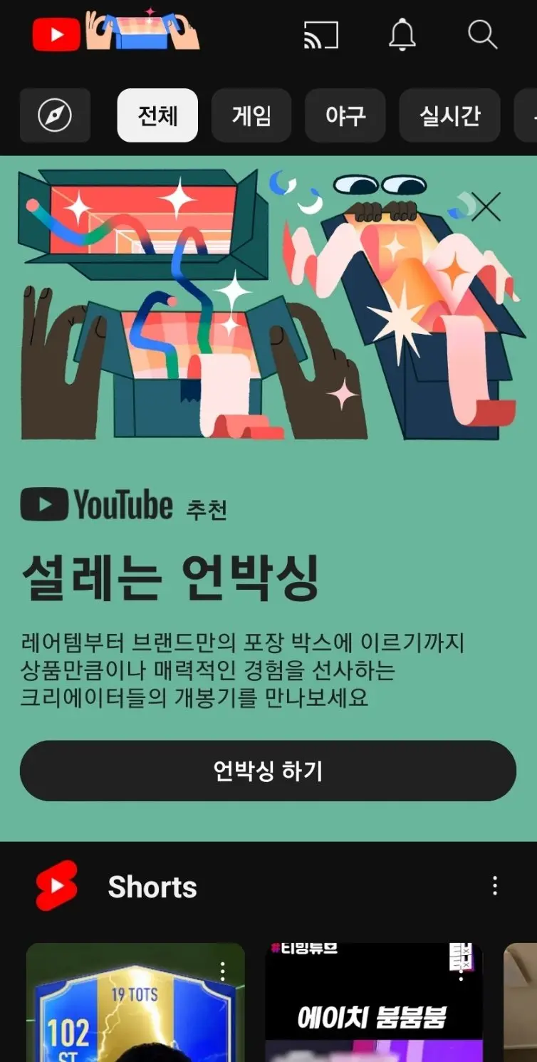 유튜브 공식 이미지 근황.jpg | mbong.kr 엠봉