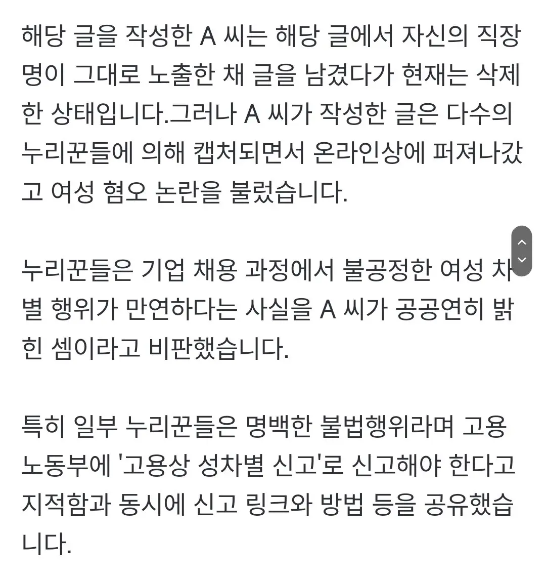 남성혐오 이슈가 어느새 여성혐오 이슈로ㅋㅋㅋㅋㅋㅋ | mbong.kr 엠봉
