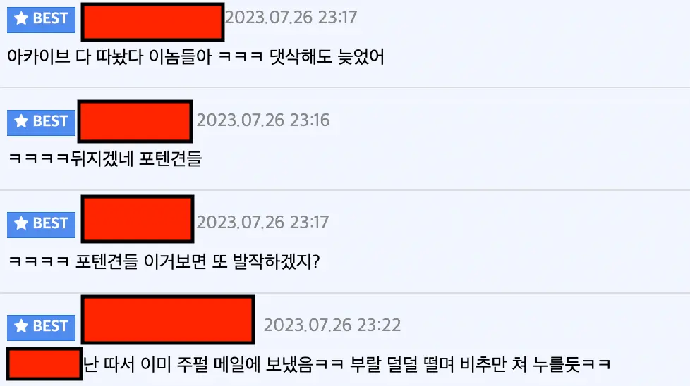 아직도 주호민 수호단 있음?? | mbong.kr 엠봉