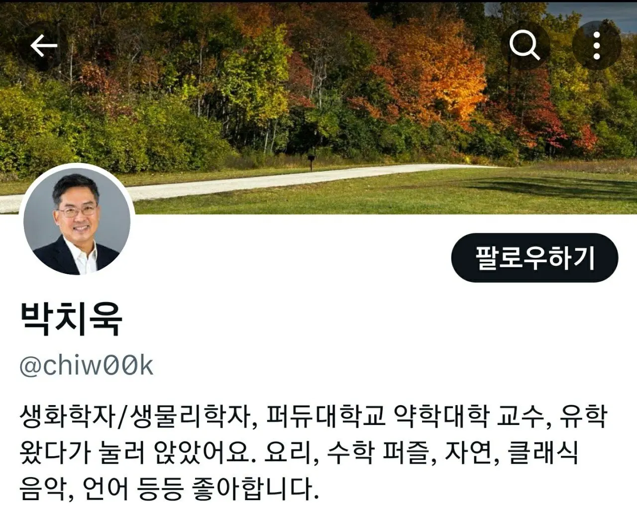 페미들 옹호하다가 개털리는중인 한국인 미국 대학 교수 | mbong.kr 엠봉