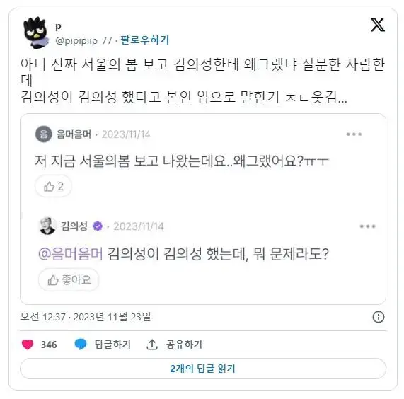 영화 서울의 봄 보고나서 빡친 관객 | mbong.kr 엠봉