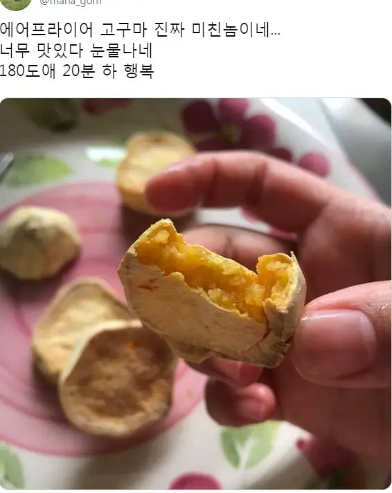 요즘 트위터에서 핫하다는 고구마 먹는방법 | mbong.kr 엠봉