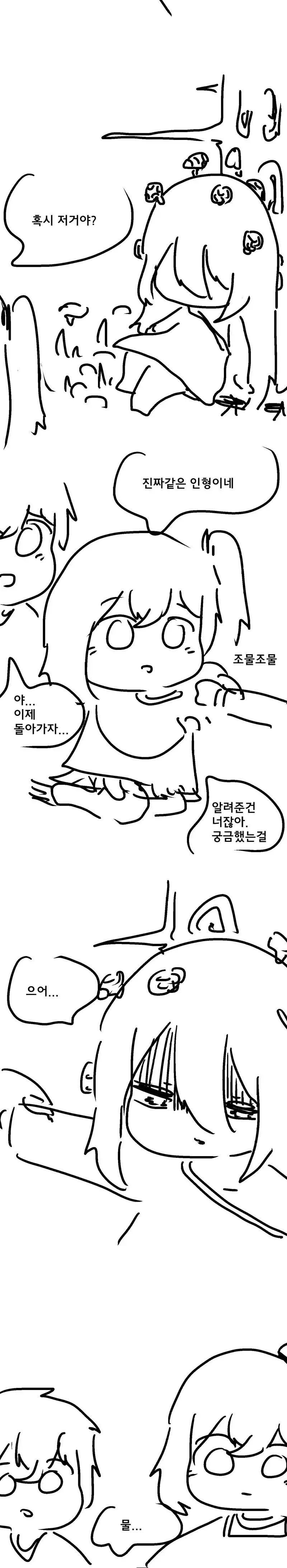 버섯인간.Manhwa | mbong.kr 엠봉