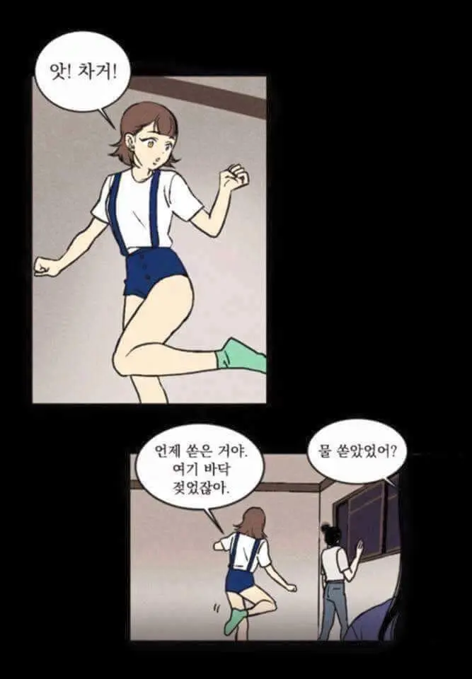 [스압]문열어놓고 나가면 안되는 이유.manhwa | mbong.kr 엠봉
