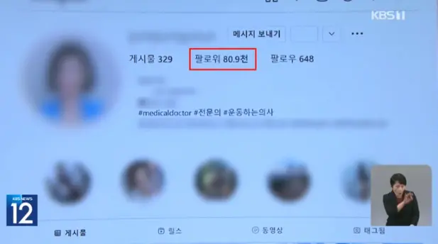 팔로워 8만명 유명 인플루언서 여의사, '마약' 투약으로 재판 | mbong.kr 엠봉