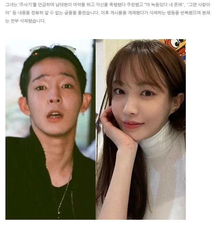 가수 남태현과 마약했던 하트시그널 출연자 근황.jpg | mbong.kr 엠봉