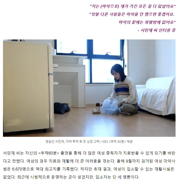 가수 남태현과 마약했던 하트시그널 출연자 근황.jpg | mbong.kr 엠봉