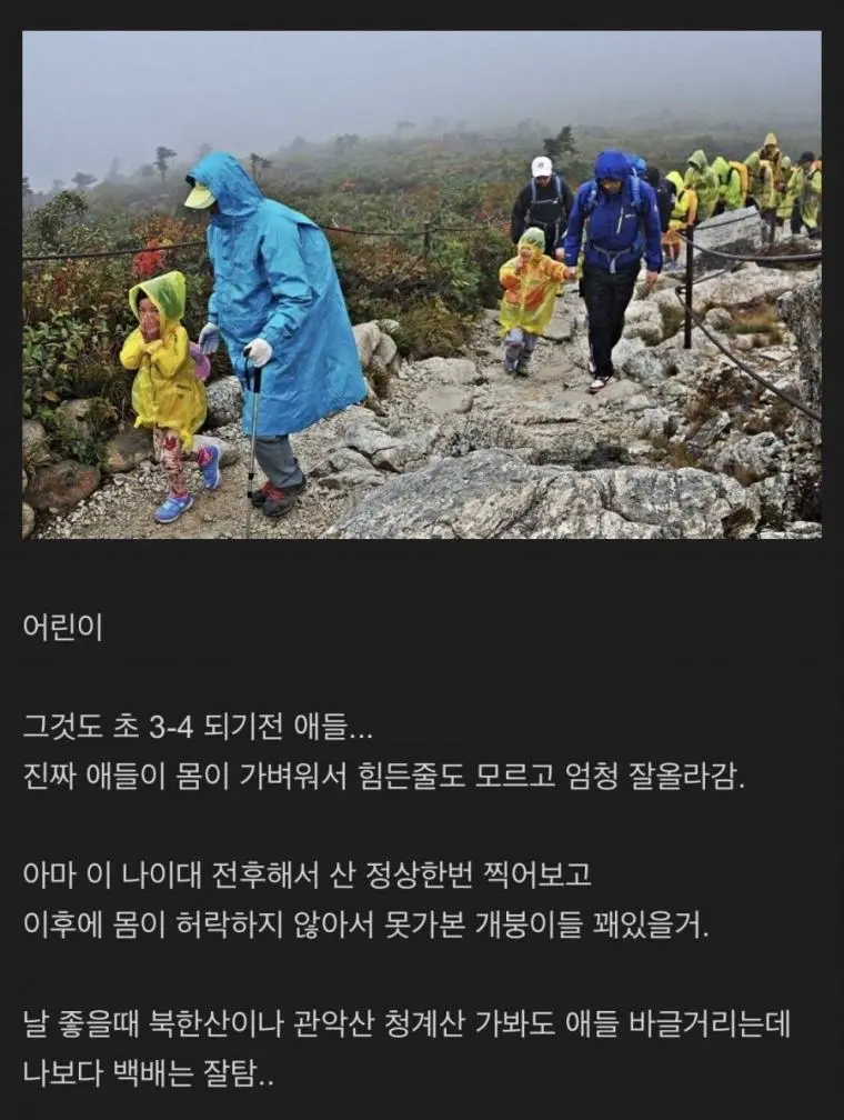 의외로 등산 잘하는 나이.jpg | mbong.kr 엠봉