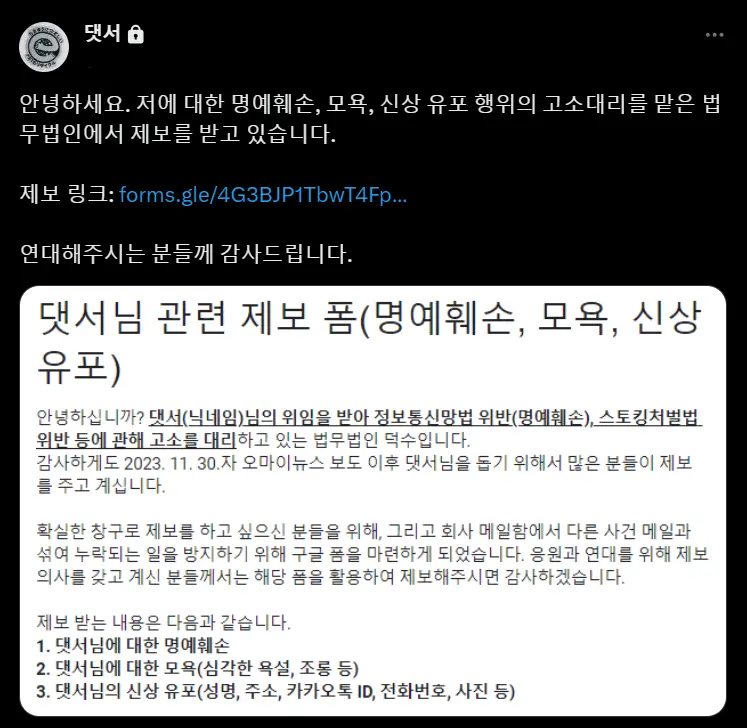 메이플 손가락 논란 애니메이터 고소 pdf 모집 | mbong.kr 엠봉