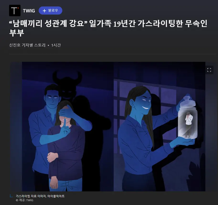 오늘자 어메이징한 대한민국 뉴스 (근친, 혈압주의) | mbong.kr 엠봉
