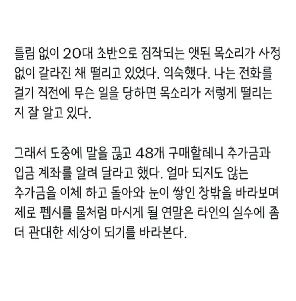 콜라 24캔을 시켰는데 48캔을 보낸 판매처 | mbong.kr 엠봉
