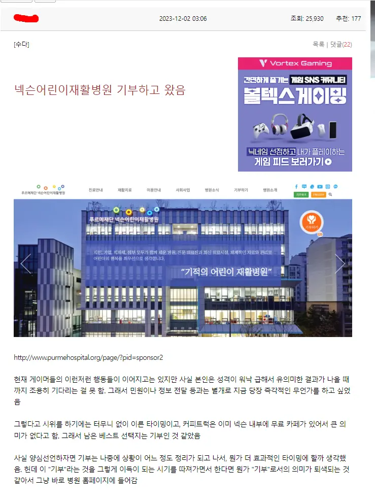 여성혐오 악성게이머 집단으로 지목된 메이플 커뮤니티 근황.jpg | mbong.kr 엠봉